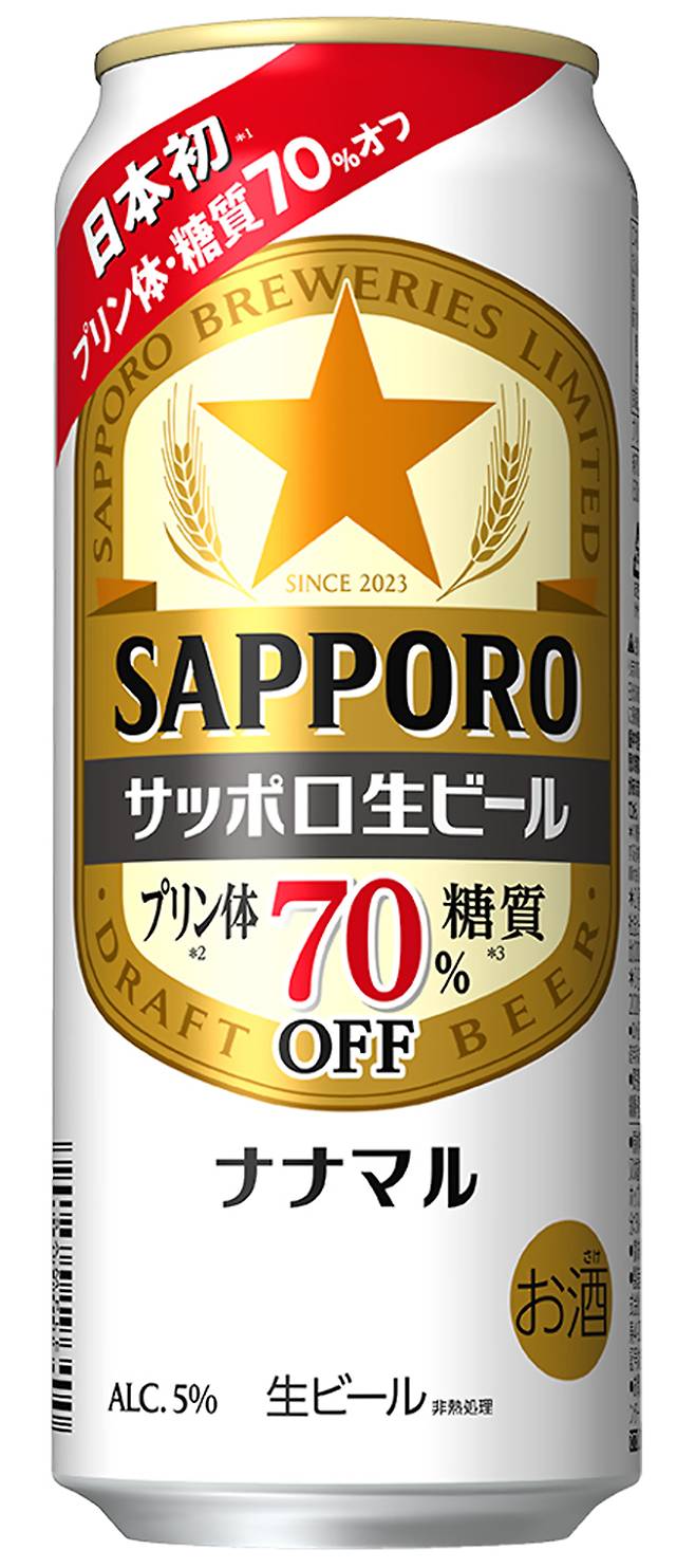 [삿포로맥주 제공]