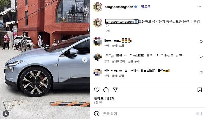 가수 이상순 인스타그램 캡처