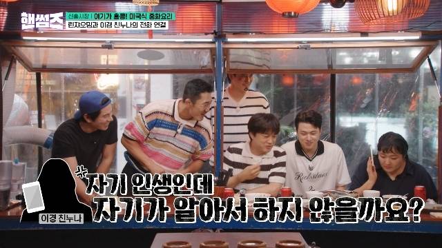 tvN ‘핸썸가이즈’ 캡처