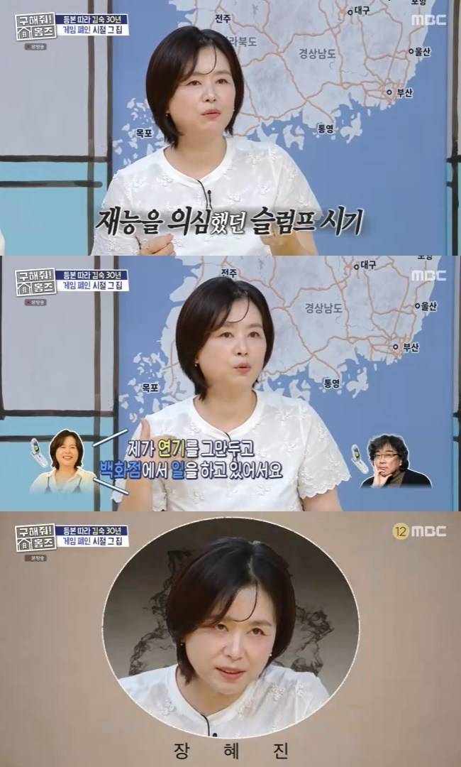 사진=MBC ‘구해줘 홈즈’ 캡처