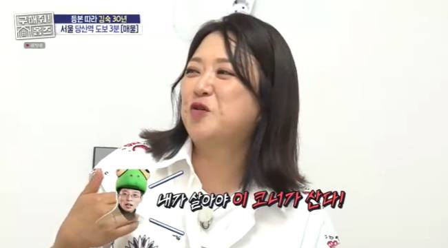 사진=MBC ‘구해줘 홈즈’ 캡처