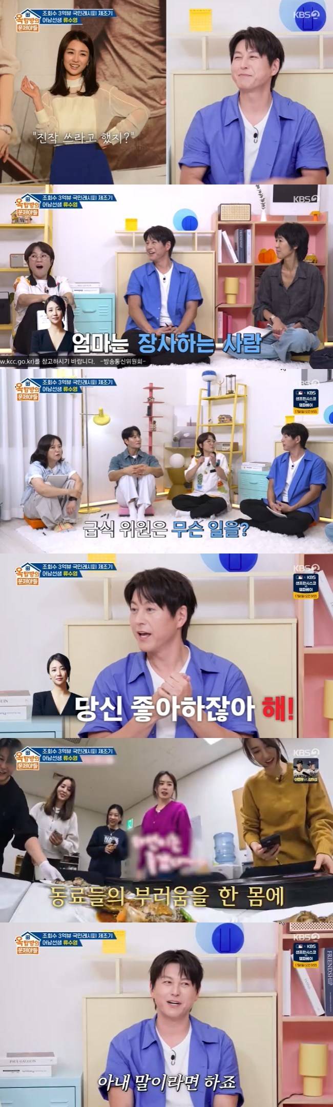 사진=KBS 2TV ‘옥탑방의 문제아들’ 캡처