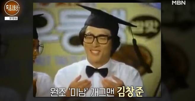 MBN ‘특종세상’ 캡처