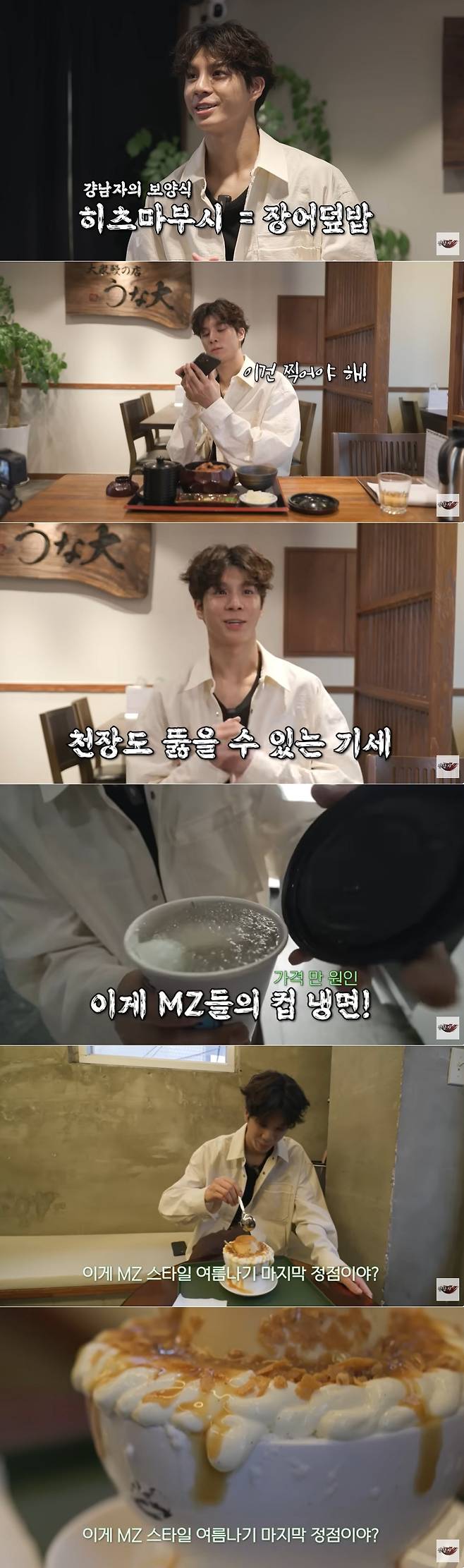 사진=정동원 공식 채널 영상 캡처