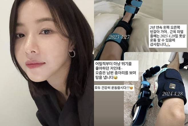 박하나 소셜 계정 캡처