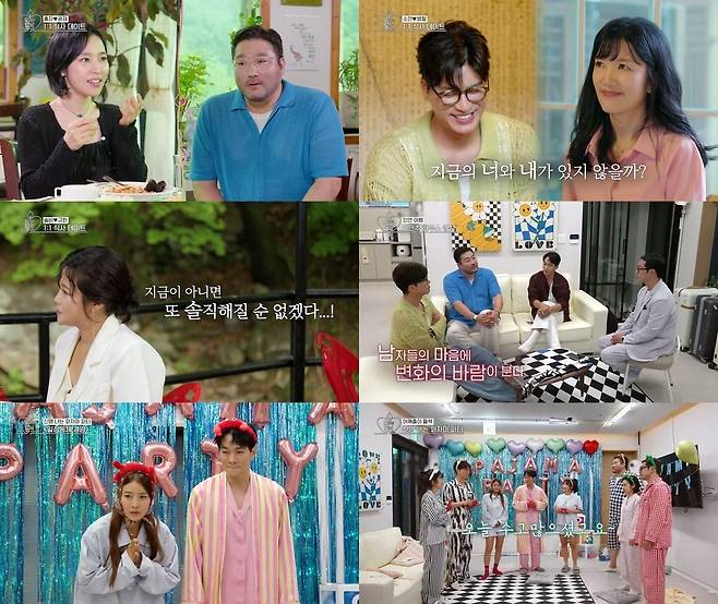 사진=KBS Joy, KBS 2TV ‘오래된 만남 추구’ 제공