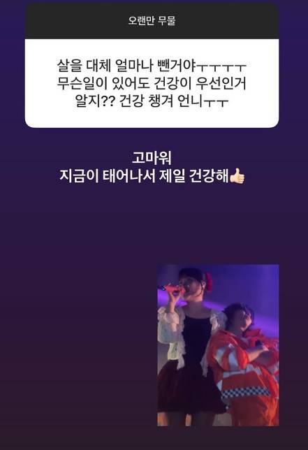 사진=이수현 공식 계정