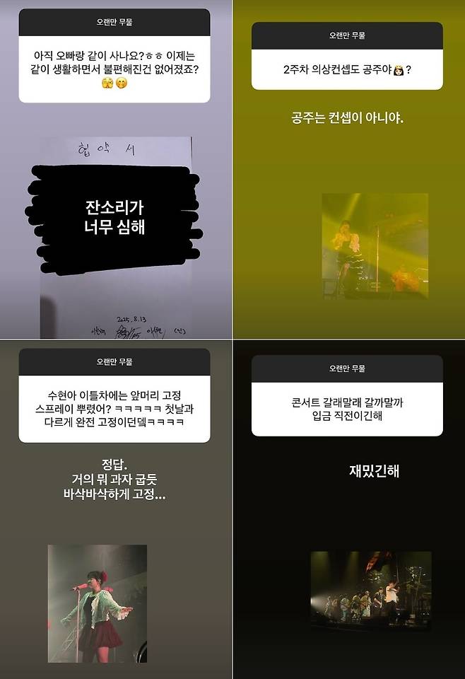 사진=이수현 공식 계정