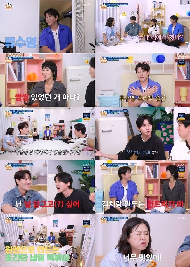 사진=KBS 2TV ‘옥탑방의 문제아들 시즌2’ 제공