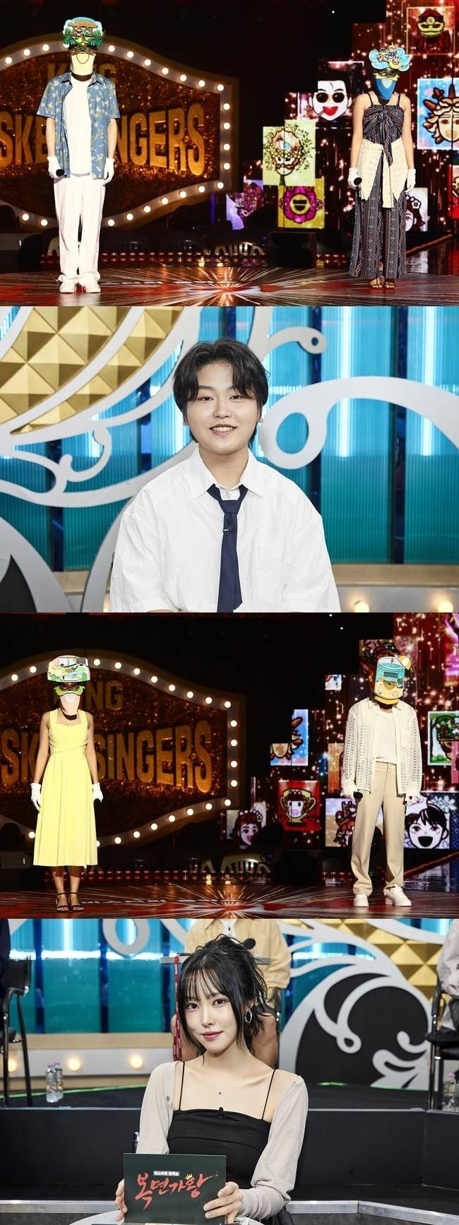 MBC ‘복면가왕’