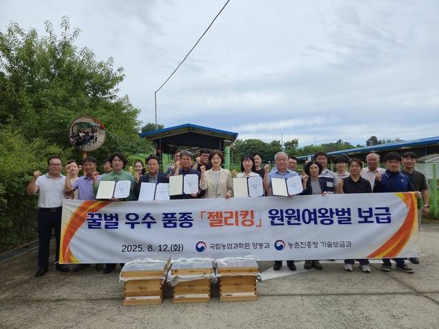 농촌진흥청 관계자들이 12일 한 지방자치단체 꿀벌자원육성지원센터에서 고품질 로열젤리 생산 꿀벌품종인 ‘젤리킹’의 원원여왕벌 보급을 기념하고 있다. 농촌진흥청