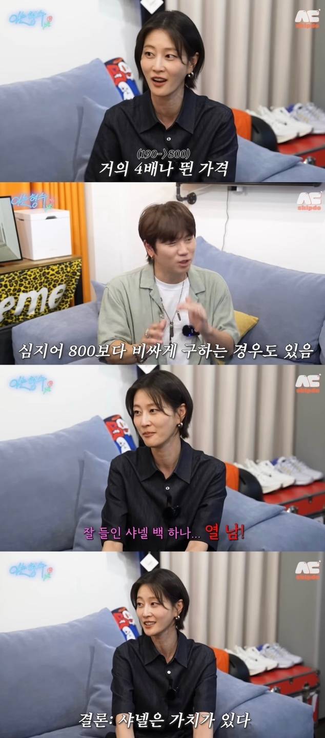 유튜브 채널 ‘형수는 케이윌’ 캡처