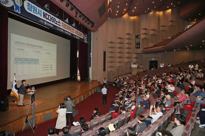 지난달 31일 열린 ‘창원시 NC 다이노스 지원계획 시민설명회’. 시는 1300억원 규모 지원 계획안을 내놨다. 창원시 제공