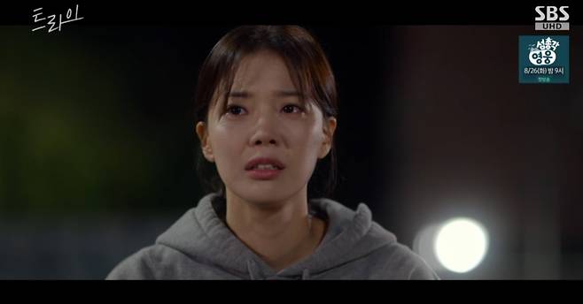 트라이: 우리는 기적이 된다 / 사진=SBS 캡처