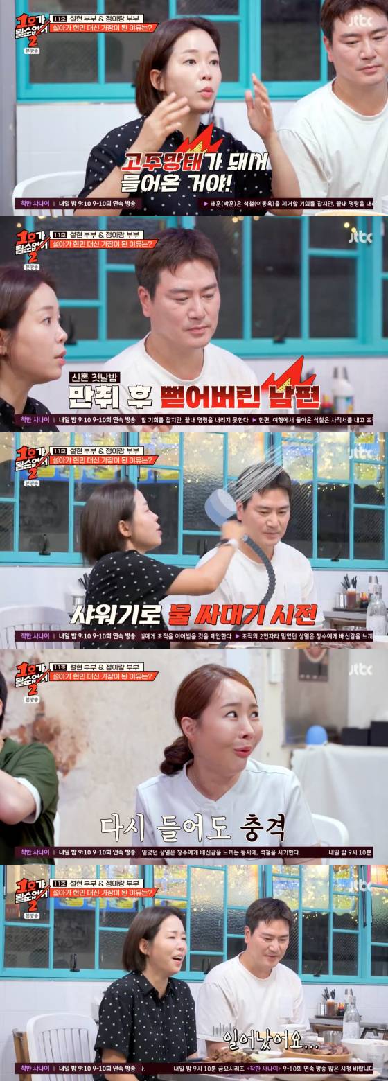 /사진=JTBC 방송화면