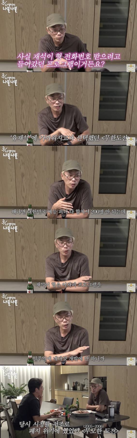 /사진='채널 십오야' 방송화면 캡쳐