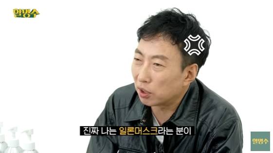 /사진=유튜브 채널 '할명수' 방송화면