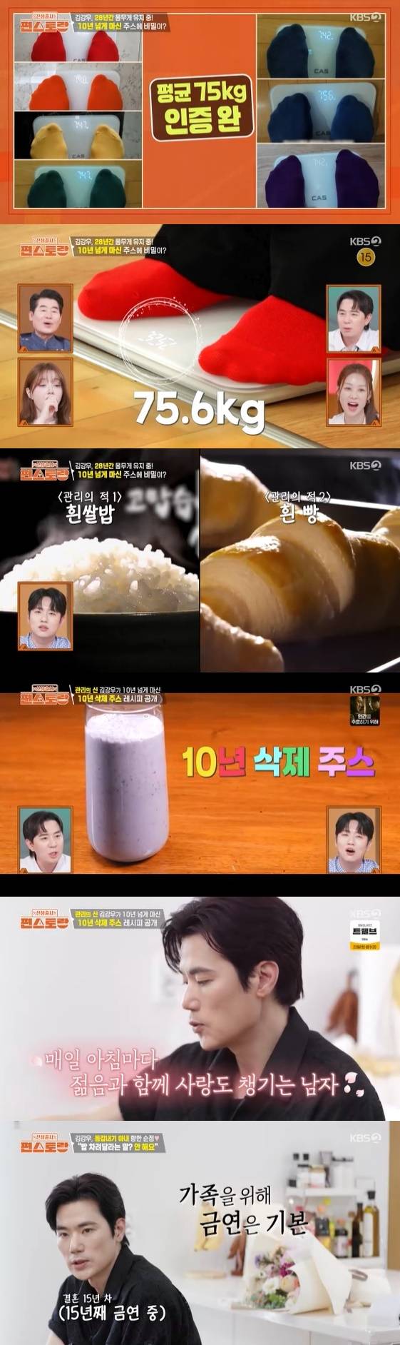 /사진= KBS 2TV '신상출시 편스토랑' 방송화면