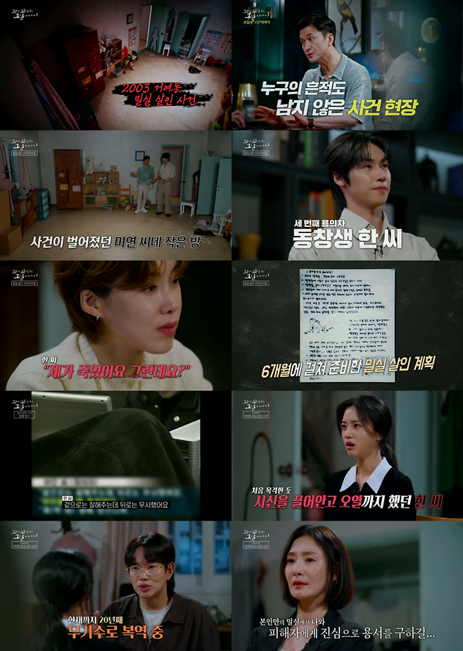 ‘꼬리에 꼬리를 무는 그날 이야기’. 사진| SBS