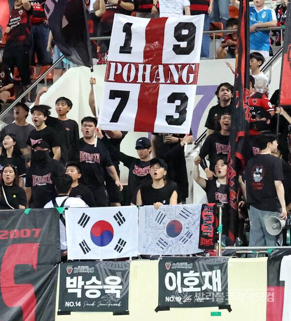포항스틸러스 팬들 이호재와 박승욱 응원.