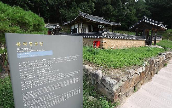 충효당 [촬영 윤관식]