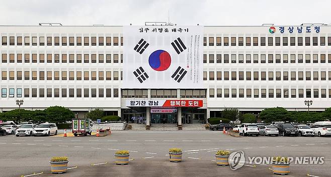 경남도청 '김구 서명문 태극기' [경남도 제공. 재판매 및 DB 금지]
