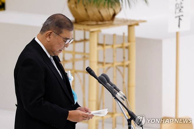 추도사하는 이시바 시게루 일본 총리 [로이터=연합뉴스. 재판매 및 DB 금지]