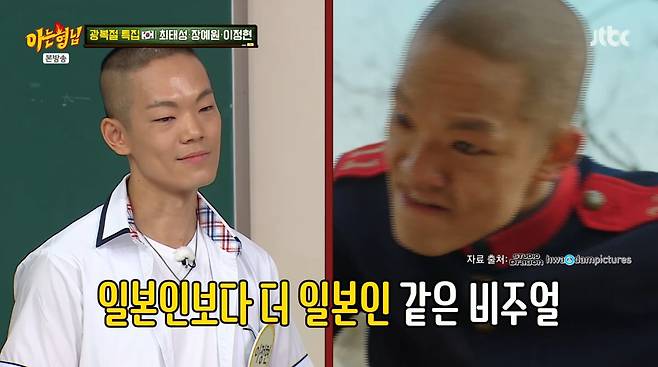 사진=JTBC '아는형님'