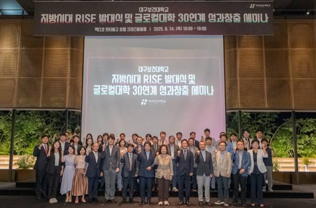 14일 엑스코 인터불고 호텔 크리스탈볼룸에서 개최된 대구보건대