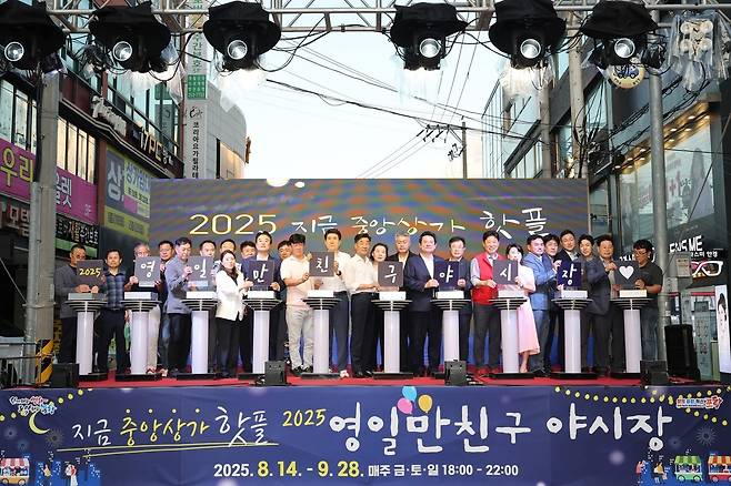 ‘2025 중앙상가 영일만친구 야시장’ 개막식 모습. /포항 중앙상가상인회 제공