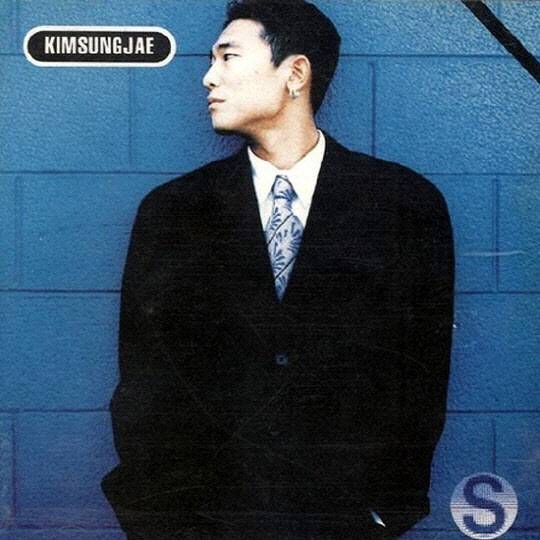 김성재 솔로 1집 재킷