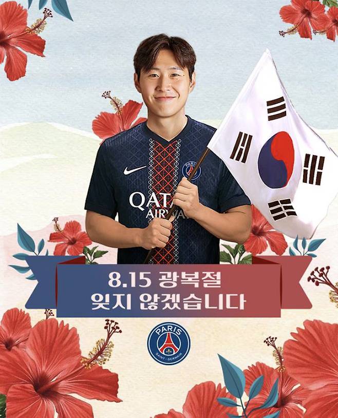 사진=PSG SNS 캡처