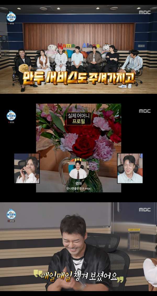 ⓒMBC '나 혼자 산다'