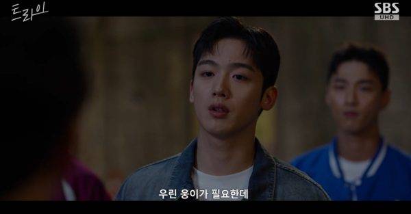 ⓒSBS '트라이'