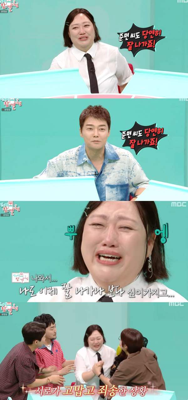 ⓒMBC '전지적 참견 시점'
