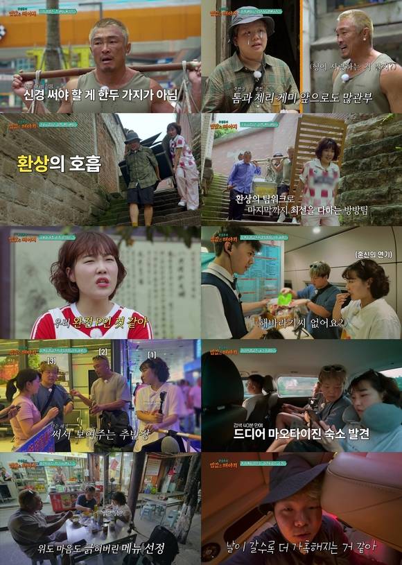 '추성훈의 밥값은 해야지'에서 추성훈 이은지 곽준빈은 중국 충칭의 전통 짐꾼 방방에 도전해 고군분투했다. /ENA, EBS