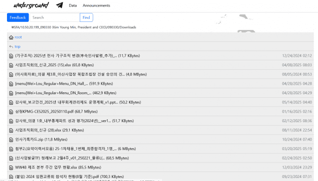 SFA엔지니어링 내부 자료들이 암호화되지 않은 채 공개되고 있는 모습.(사진=언더그라운드 다크웹 사이트 캡처)