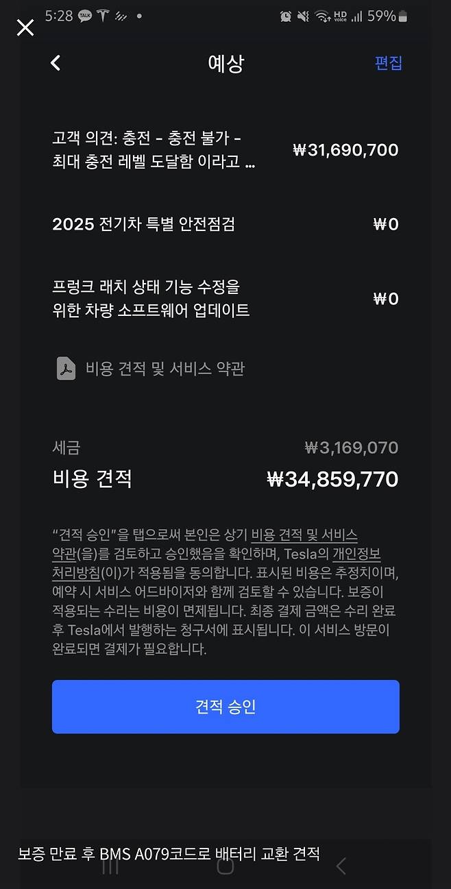 출처: 네이버 전기차 동호회