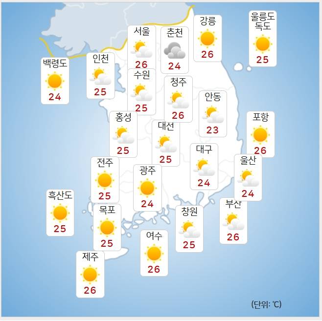 ⓒ기상청: 오늘(16일) 오전 날씨