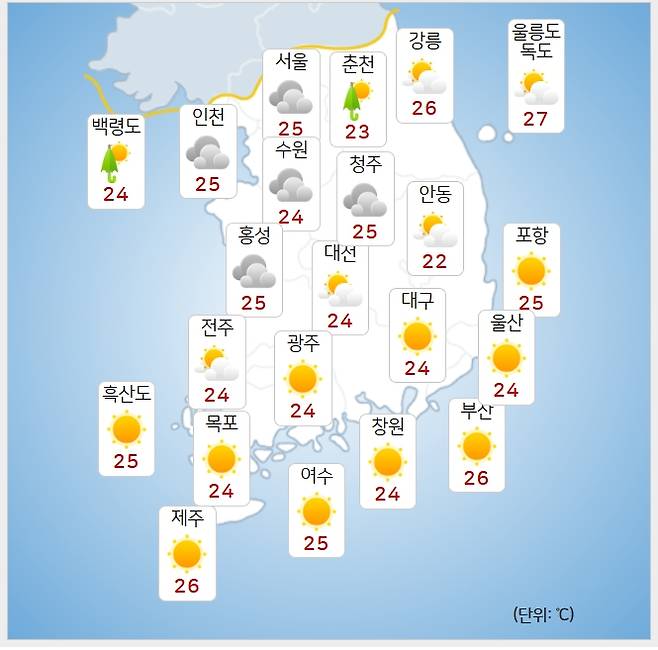 ⓒ기상청: 내일(17일) 오전 날씨