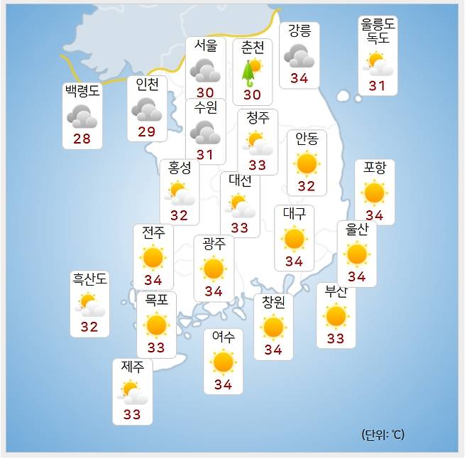 ⓒ기상청: 내일(17일) 오후 날씨