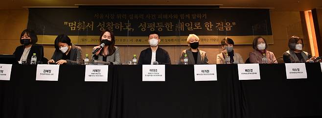 2021년 3월 17일 서혜진 변호사(왼쪽에서 셋째)가 서울 중구 명동의 한 호텔에서 열린 '박원순 서울시장 위력 성폭력 사건 피해자와 함께 말하기' 기자회견에 참석해 발언을 하고 있다. /조선DB