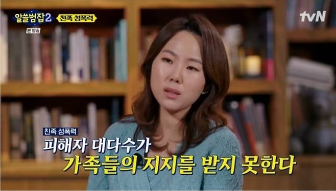 서혜진 변호사가 2022년 tvN '알쓸범잡2'에 출연한 모습. 서 변호사는 "피해자의 입장에서 이야기하는 사람이 있다는 것을 알릴 수 있는 기회라 생각해 출연했다"고 했다. /tvN 캡처