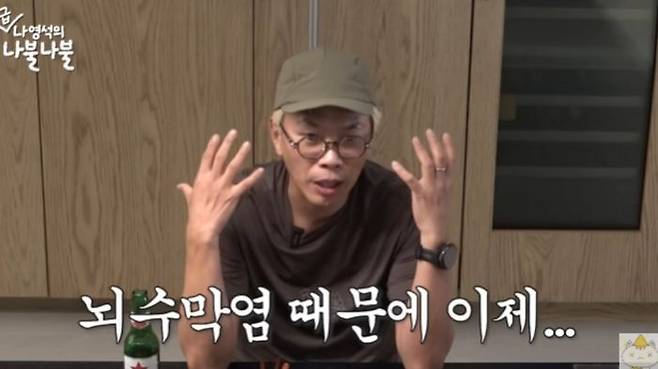 ⓒ채널 십오야 갈무리