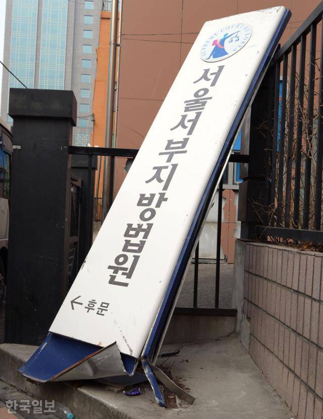 1월 20일 서울 마포구 서울서부지법 현판이 파손돼 있다. 윤석열 전 대통령이 내란 우두머리 혐의로 구속된 전날 새벽 지지자들은 서부지법을 습격해 창문, 외벽 등 법원 기물을 파손했다. 강예진 기자