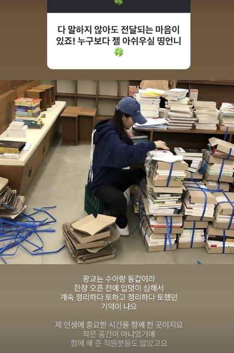 사진=김소영 SNS