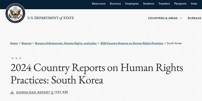 미 국무부에 게시된 '2024 국가별 인권보고서'.