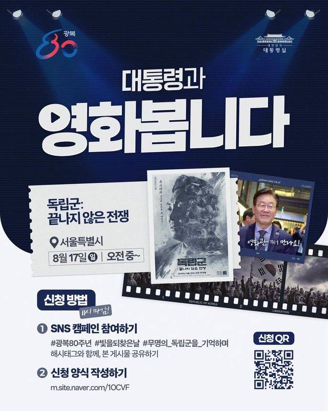이재명 대통령 페이스북