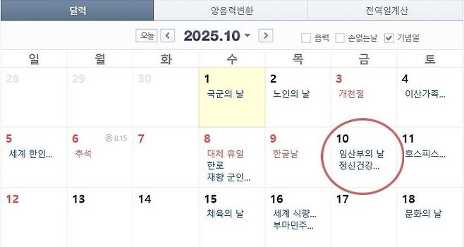 네이버 달력 캡처