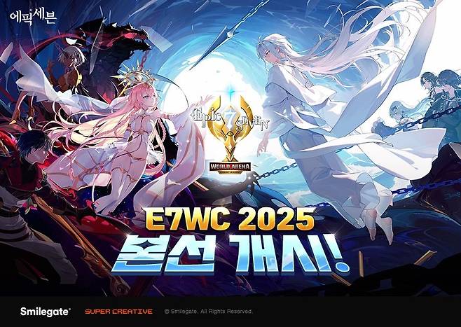스마일게이트 제공